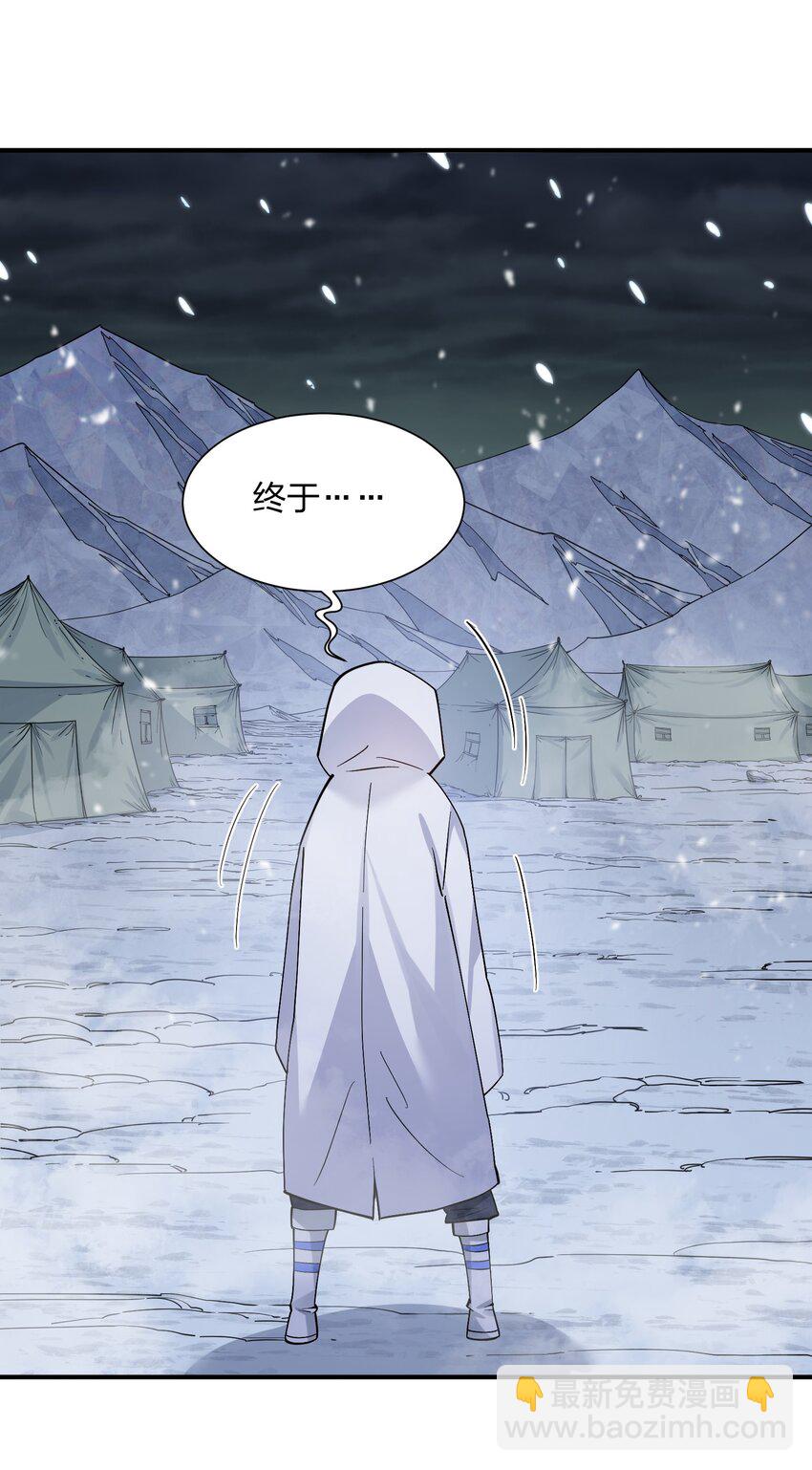 62 东域月光系矿脉(1/2)-第62话