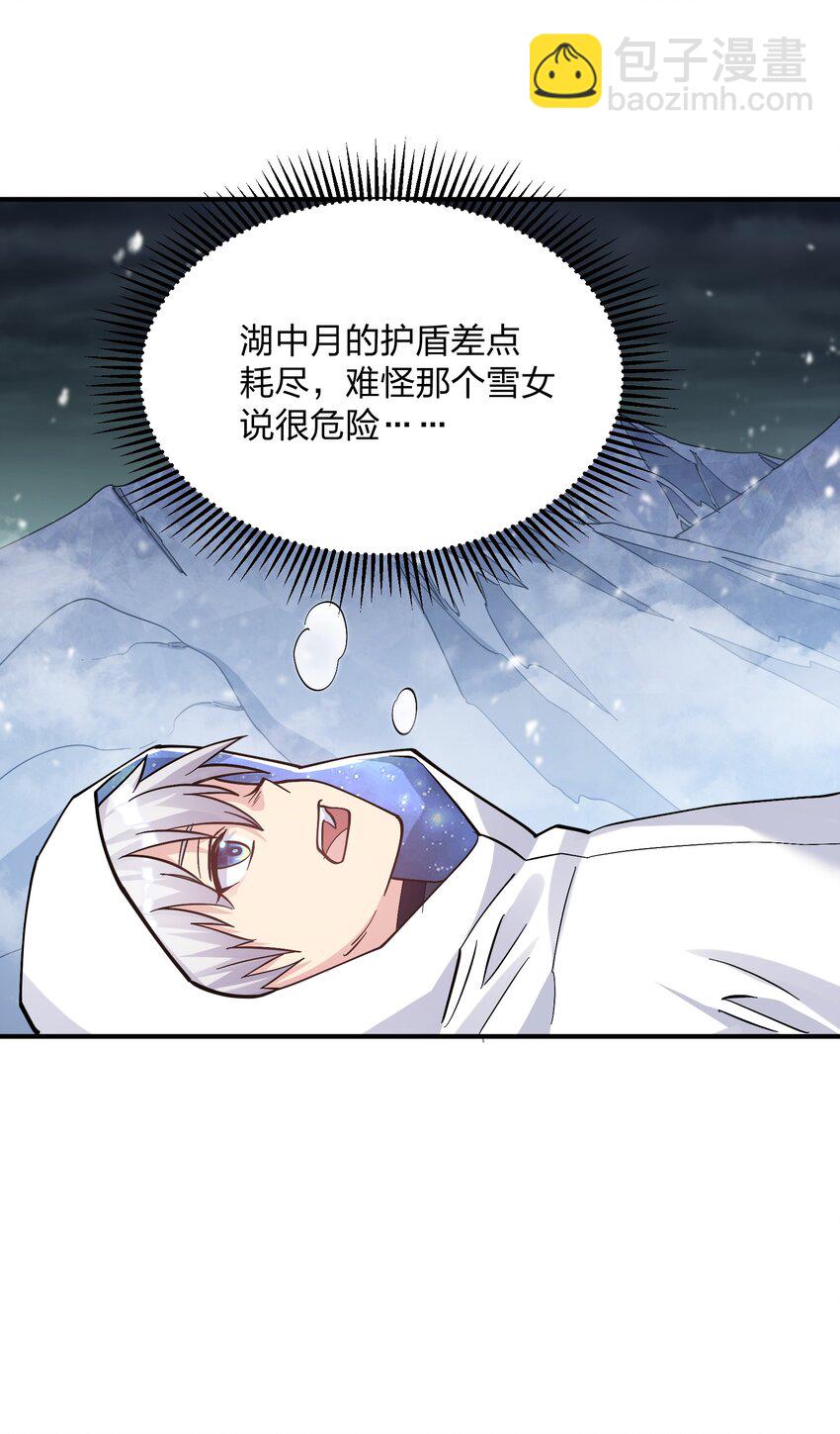 62 东域月光系矿脉(1/2)-第62话