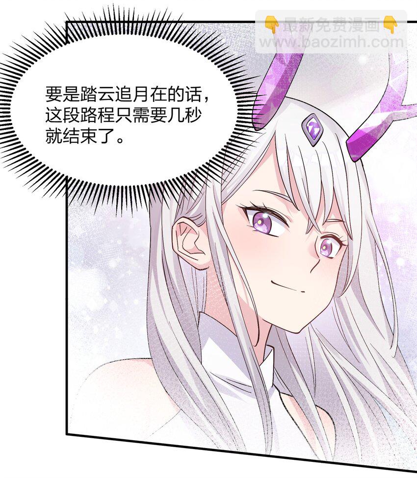 62 东域月光系矿脉(1/2)-第62话