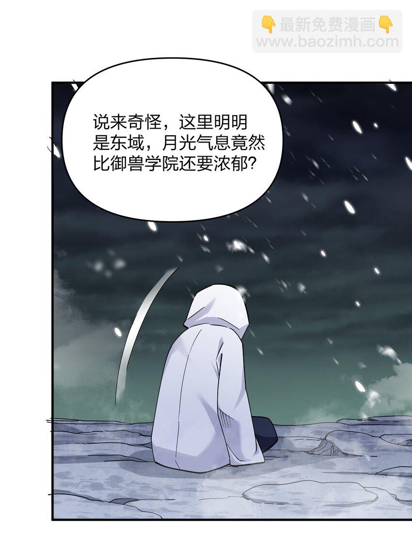 62 东域月光系矿脉(1/2)-第62话