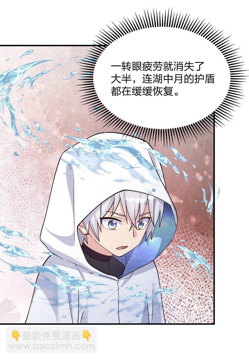 62 东域月光系矿脉(1/2)-第62话