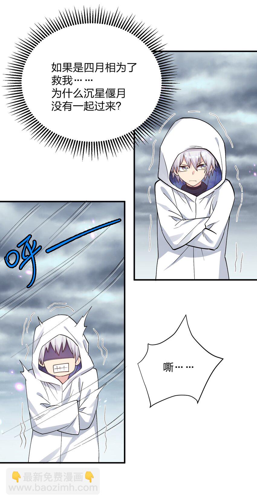 62 东域月光系矿脉(1/2)-第62话