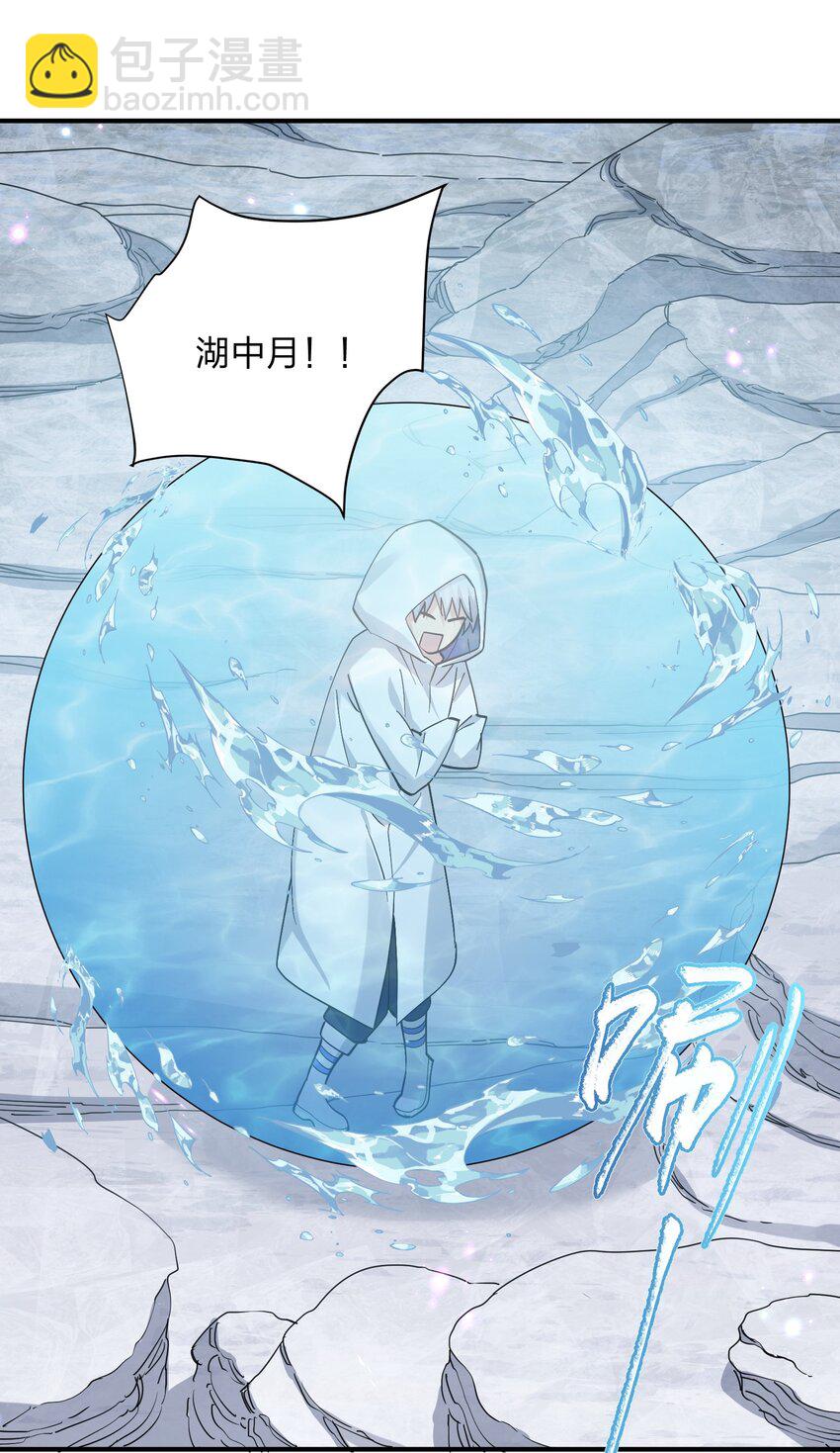 62 东域月光系矿脉(1/2)-第62话