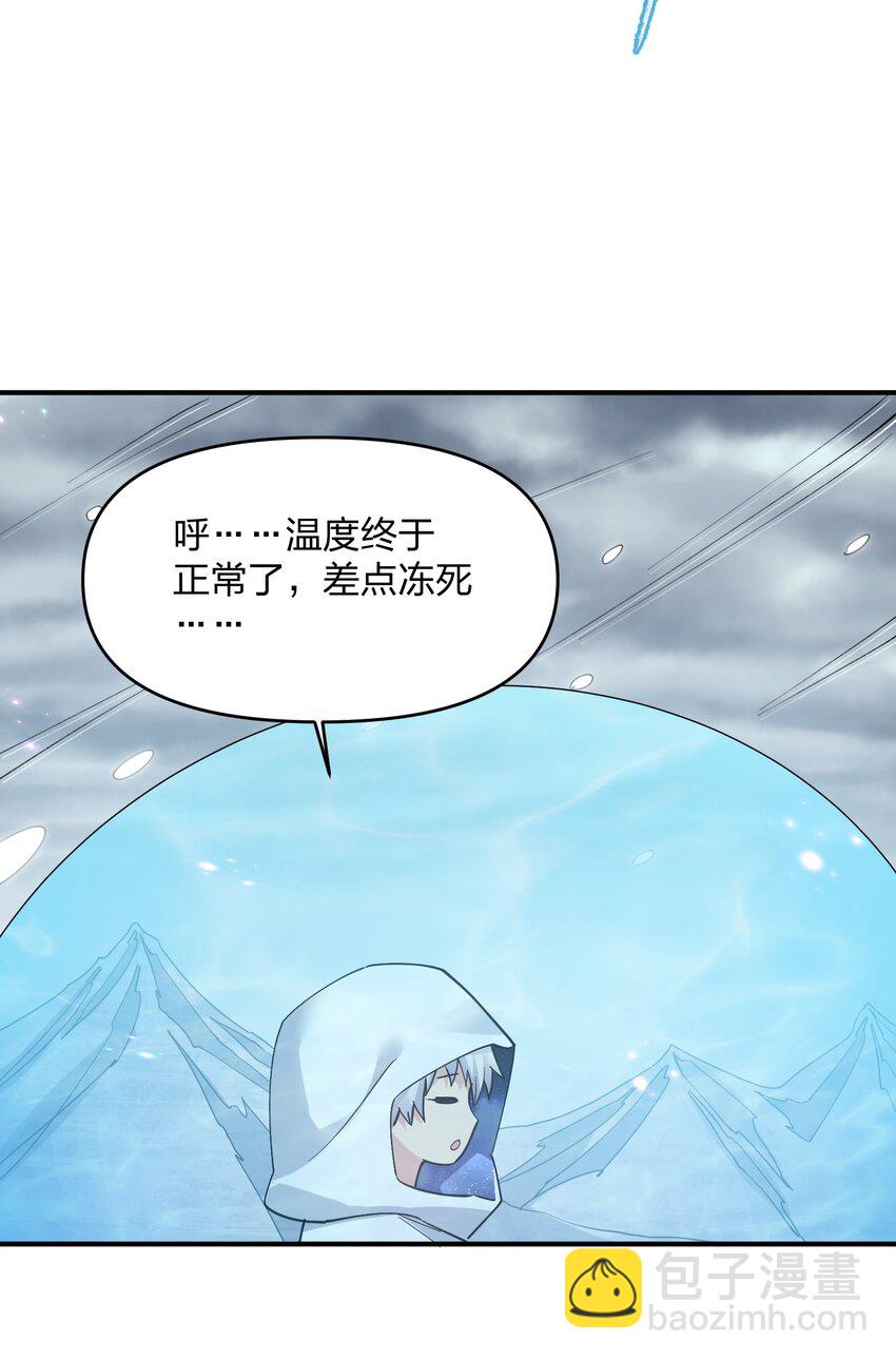 62 东域月光系矿脉(1/2)-第62话