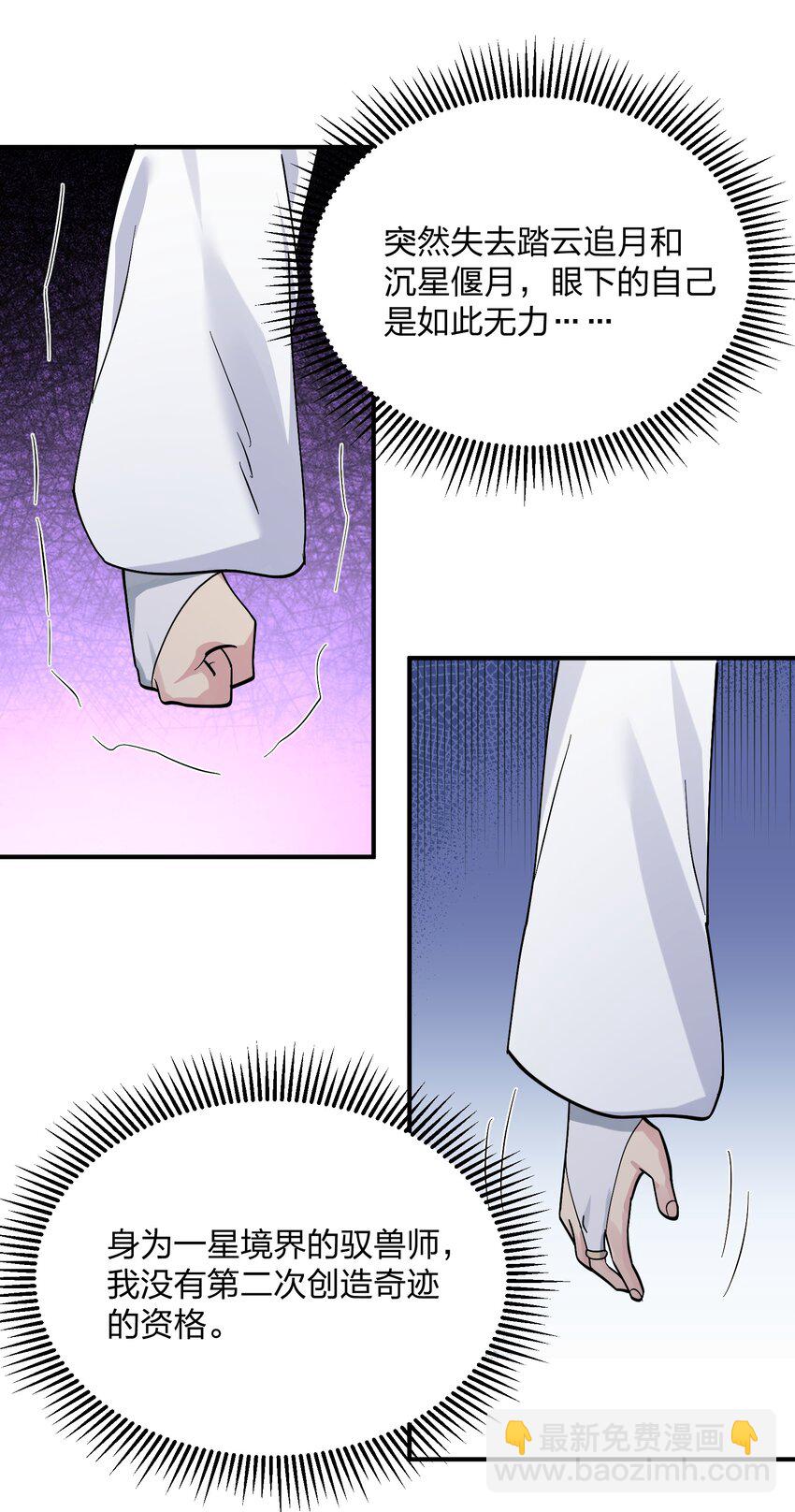 64 开始修炼(1/2)-第64话