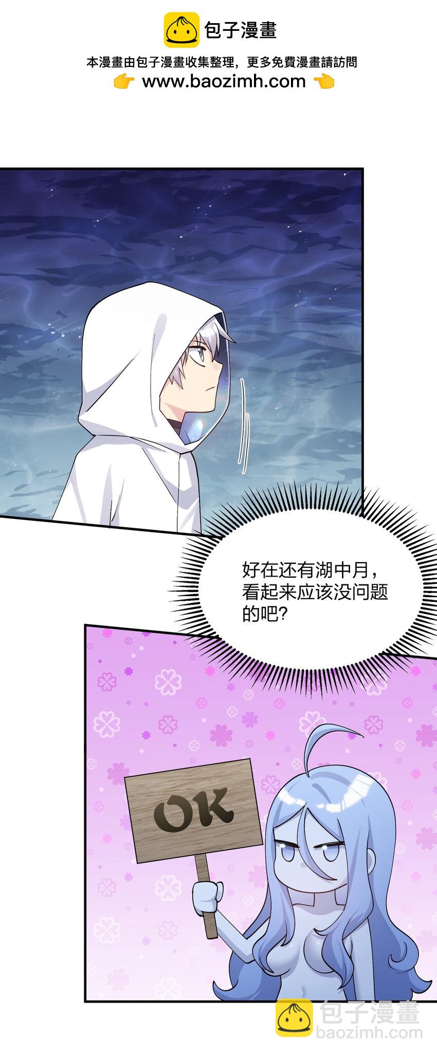 64 开始修炼(1/2)-第64话