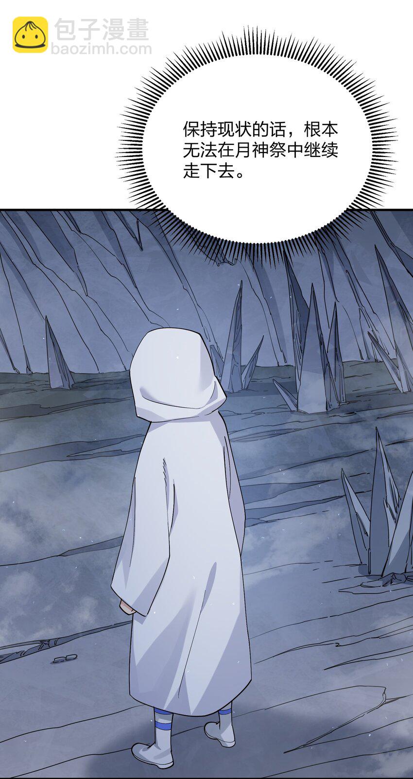 64 开始修炼(1/2)-第64话