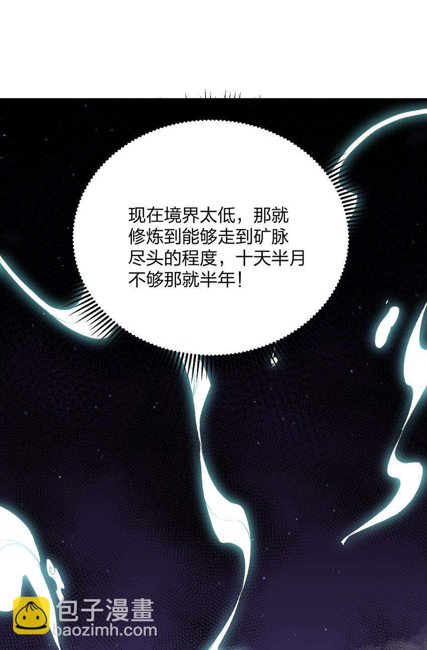 64 开始修炼(1/2)-第64话