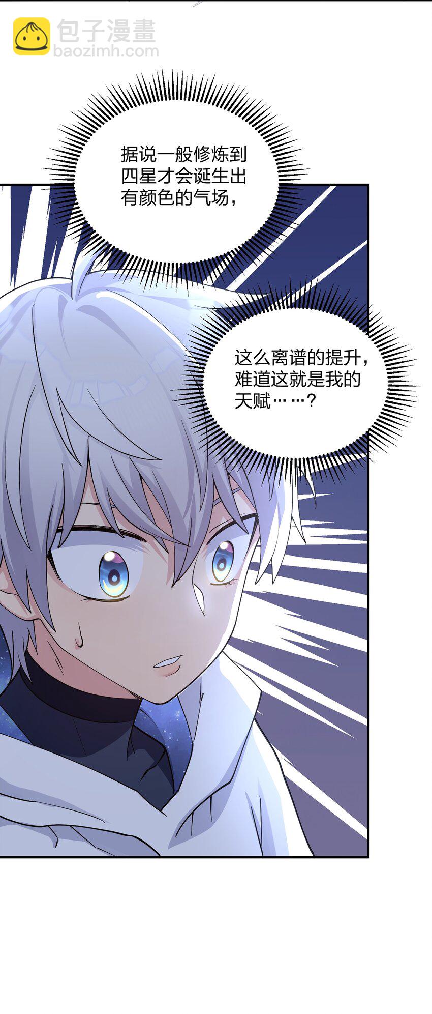 64 开始修炼(1/2)-第64话