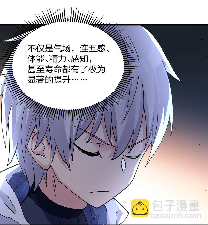 64 开始修炼(1/2)-第64话