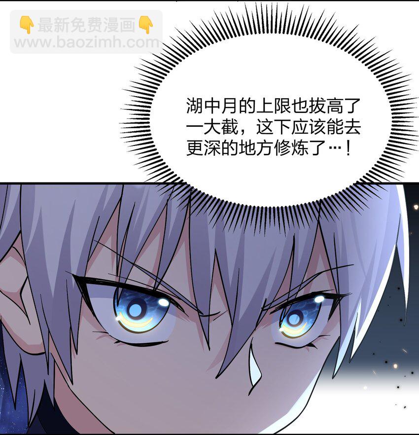 64 开始修炼(1/2)-第64话