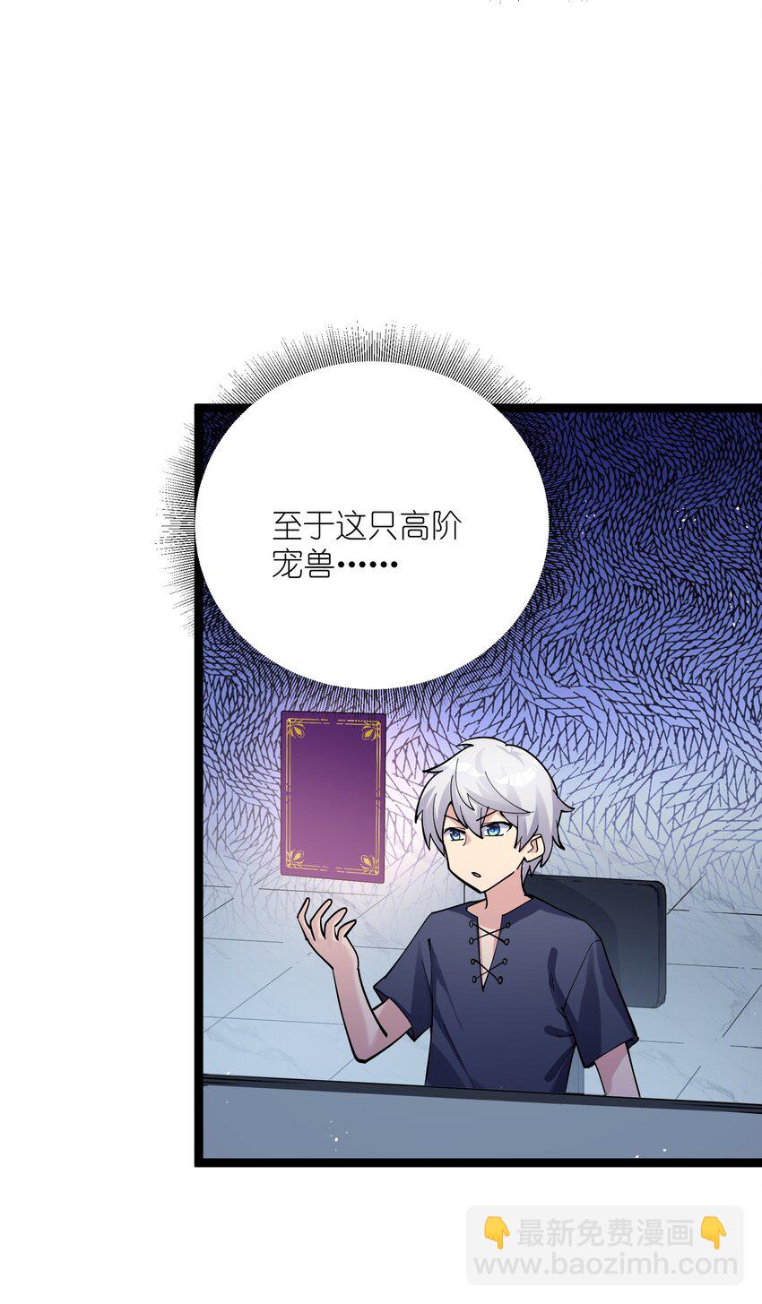 08 满月，失控！(1/2)-第8话