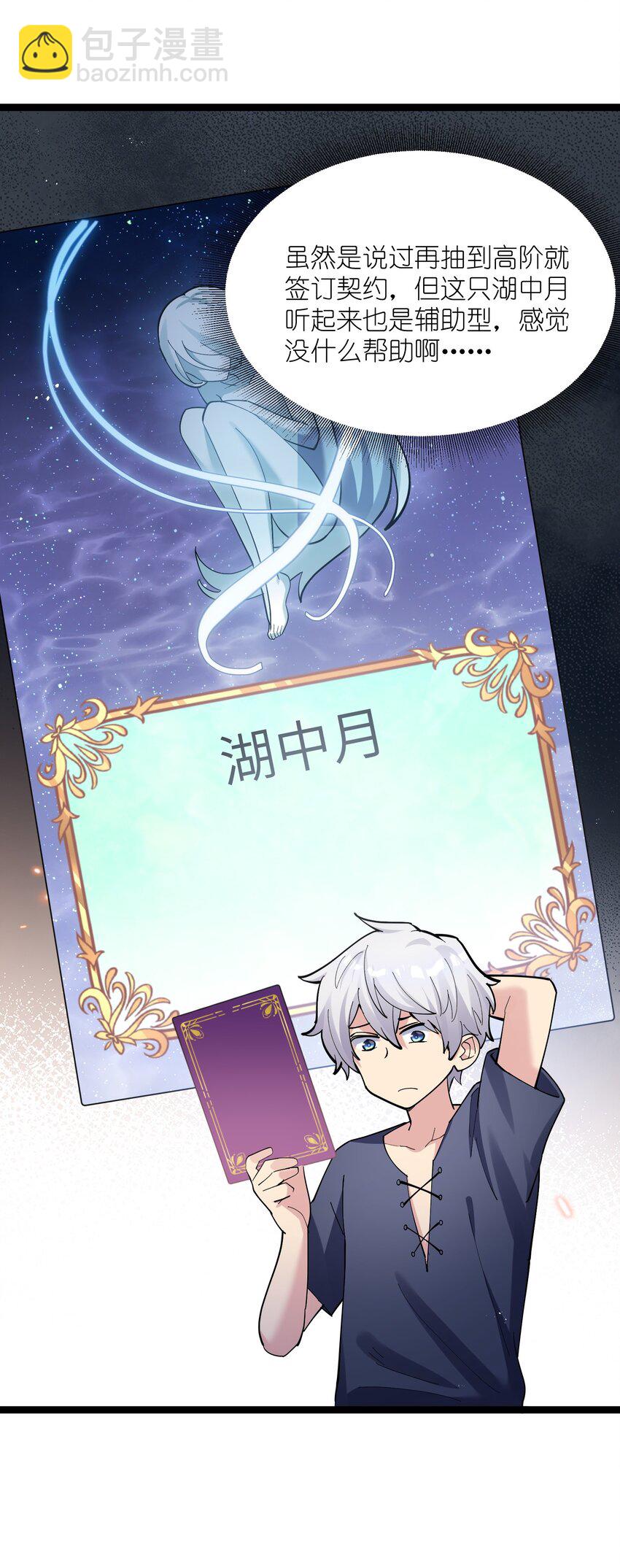 08 满月，失控！(1/2)-第8话