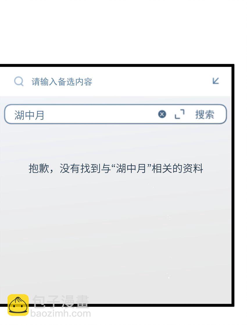 08 满月，失控！(1/2)-第8话