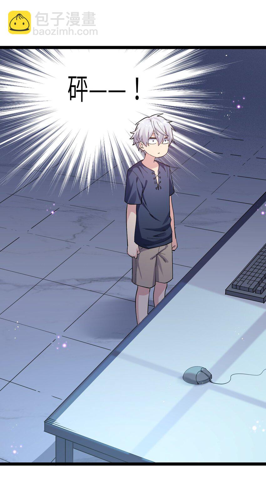 08 满月，失控！(1/2)-第8话