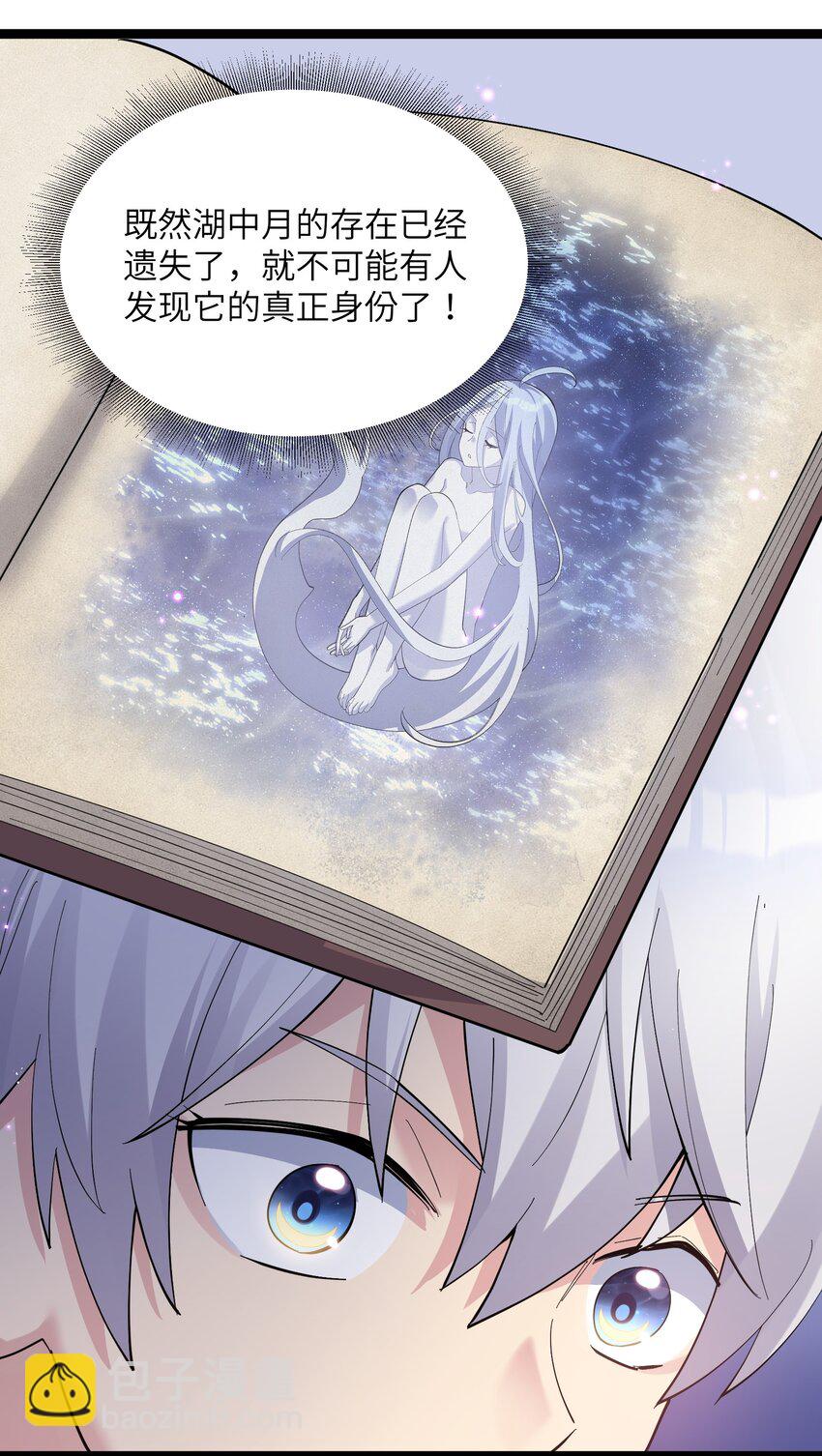 08 满月，失控！(1/2)-第8话