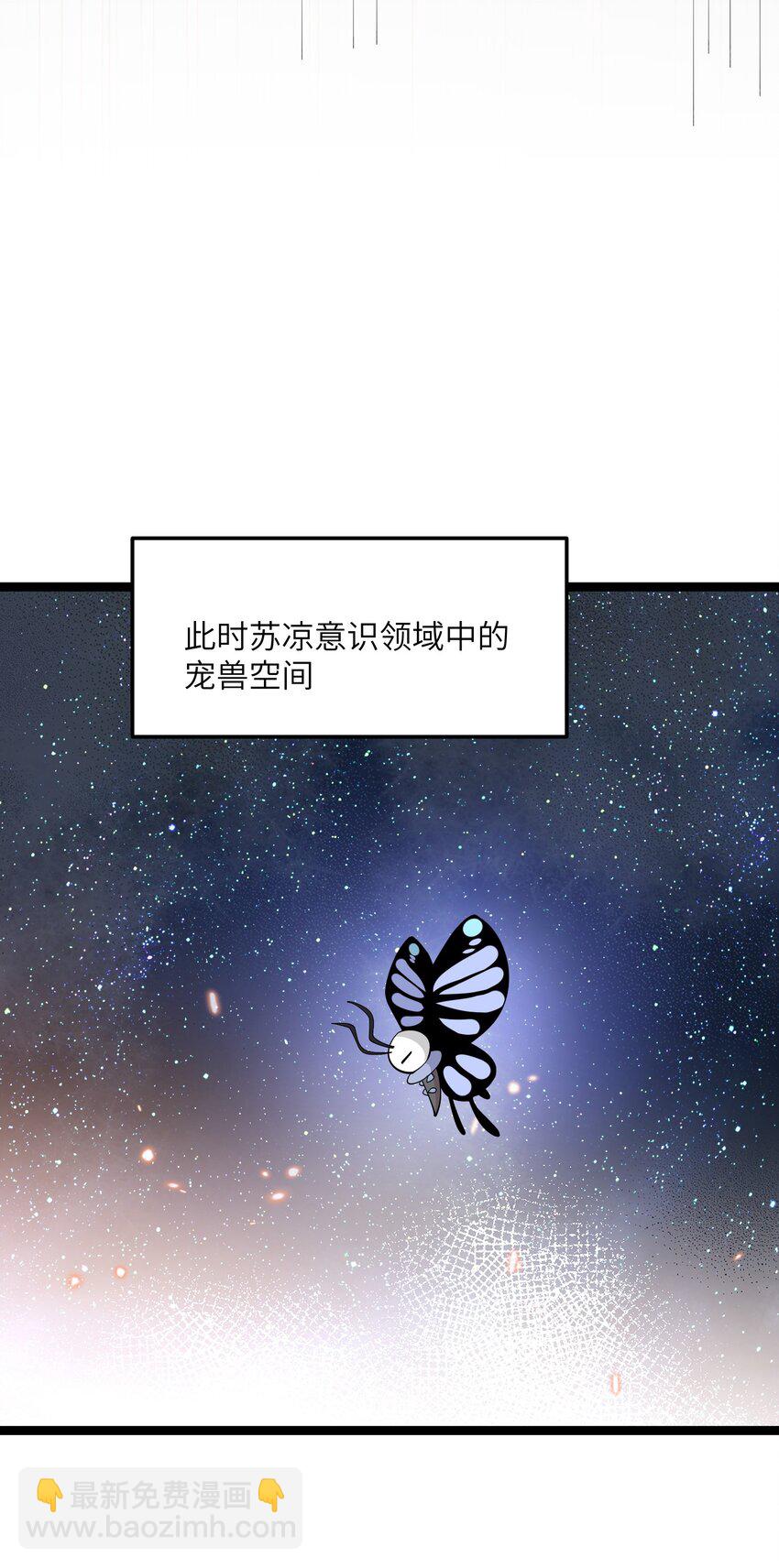 08 满月，失控！(1/2)-第8话