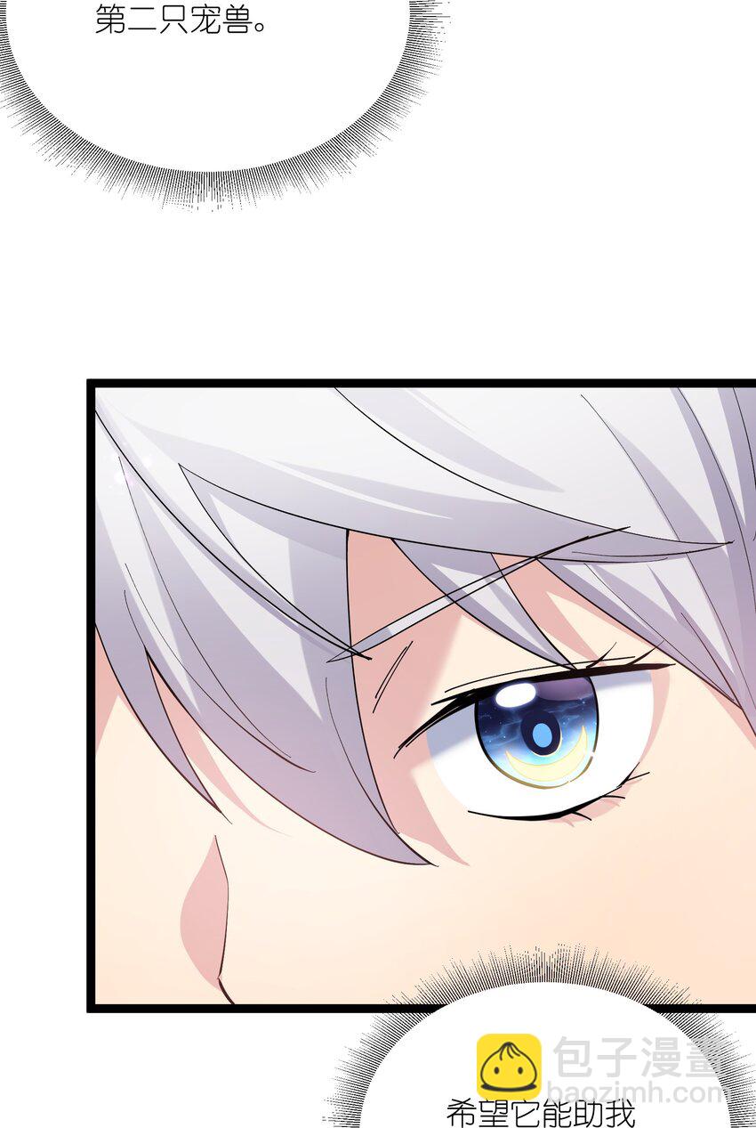 08 满月，失控！(1/2)-第8话