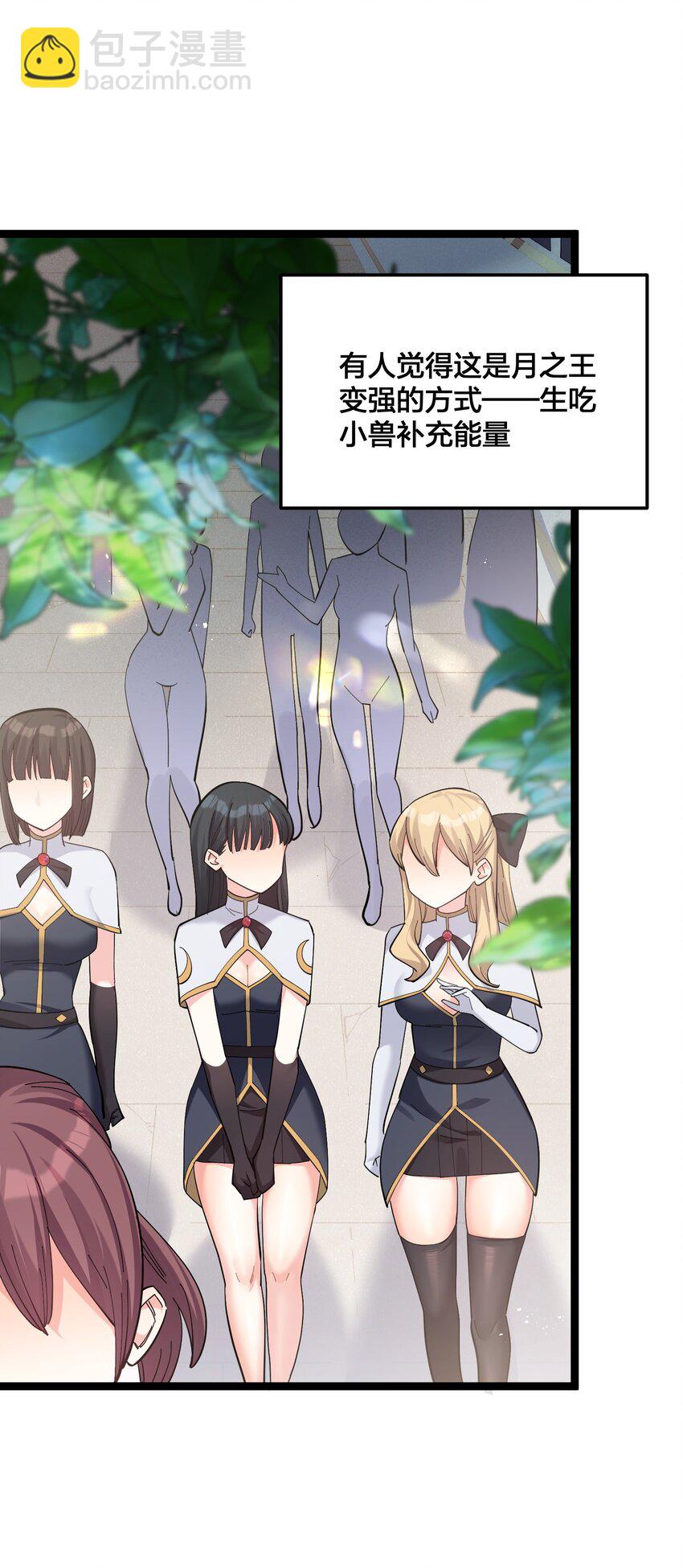 08 满月，失控！(1/2)-第8话