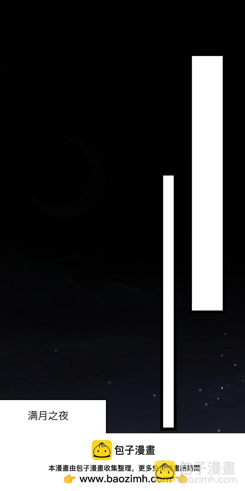 08 满月，失控！(1/2)-第8话