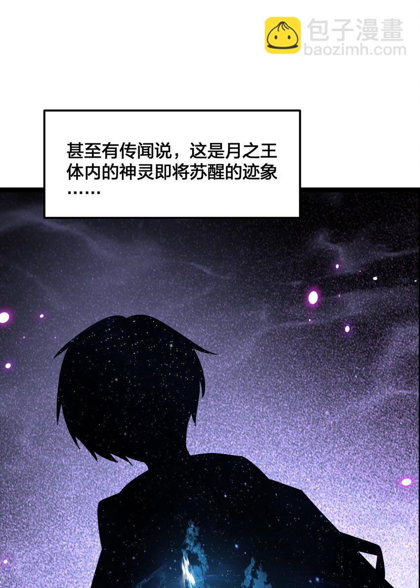 08 满月，失控！(1/2)-第8话