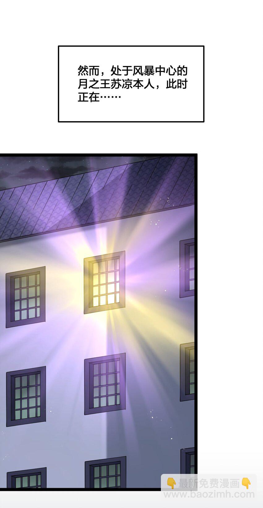 08 满月，失控！(1/2)-第8话