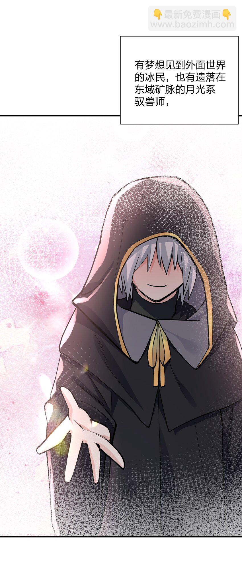 66 东域十二天盾(1/2)-第66话