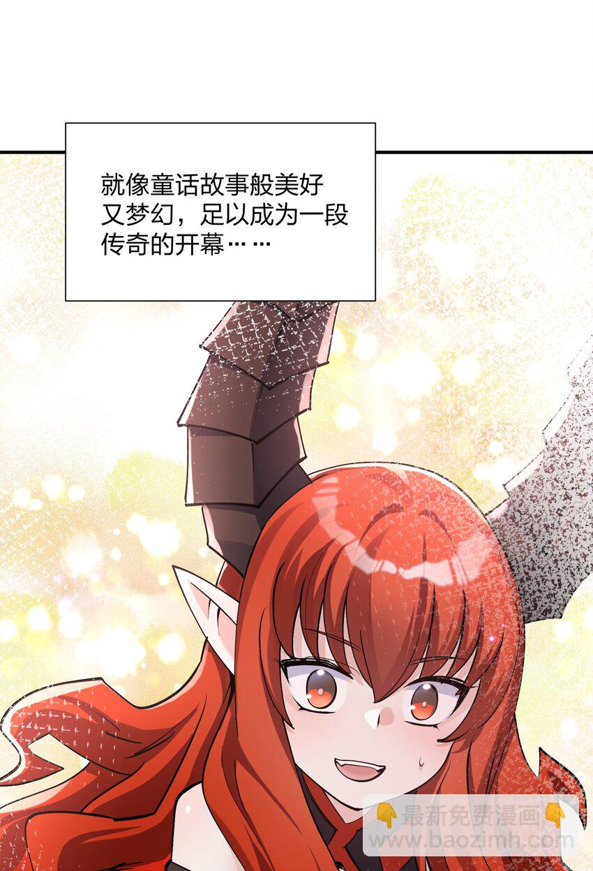 66 东域十二天盾(1/2)-第66话