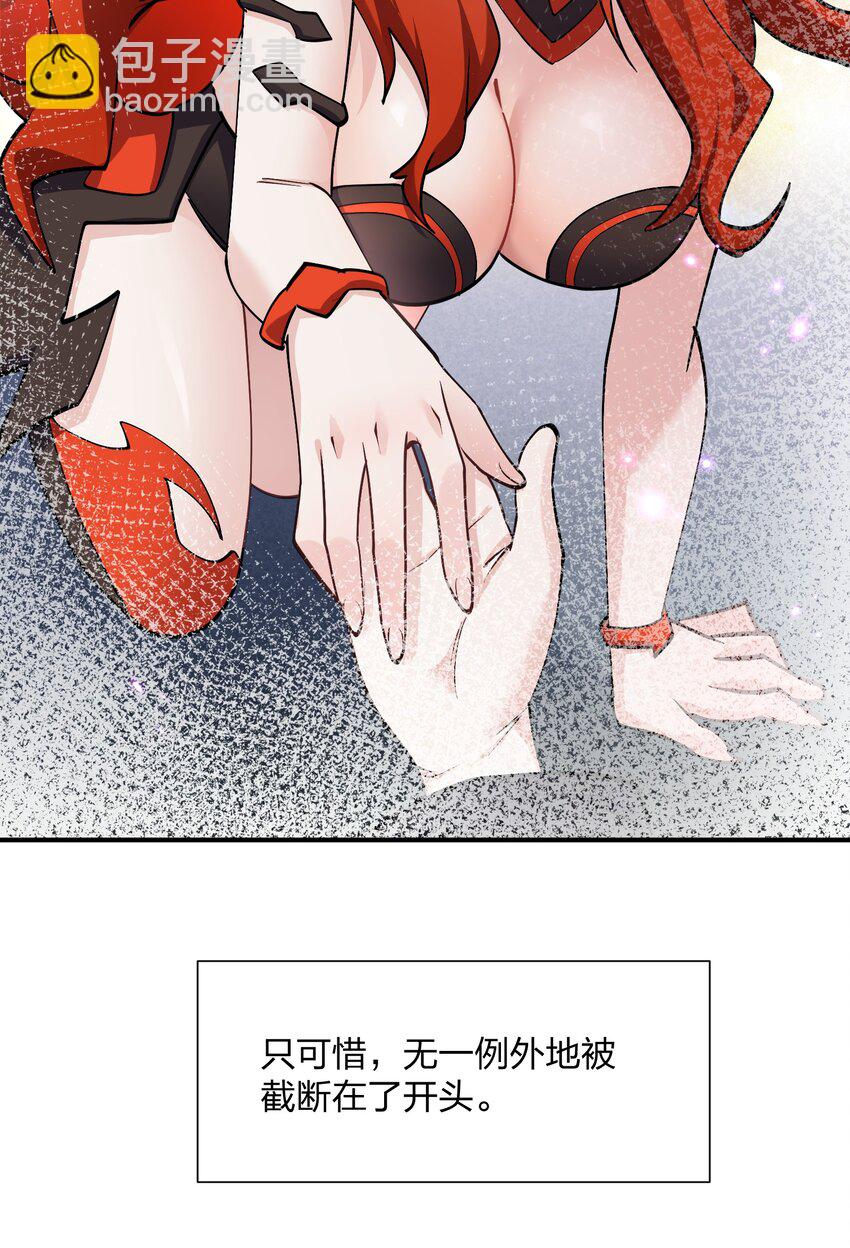 66 东域十二天盾(1/2)-第66话