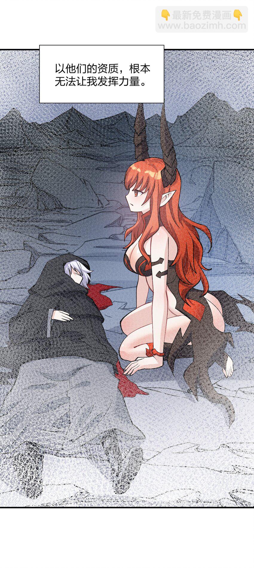 66 东域十二天盾(1/2)-第66话