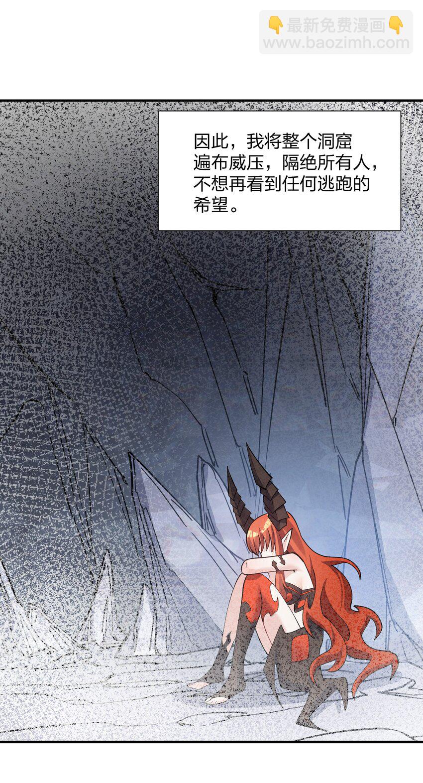 66 东域十二天盾(1/2)-第66话