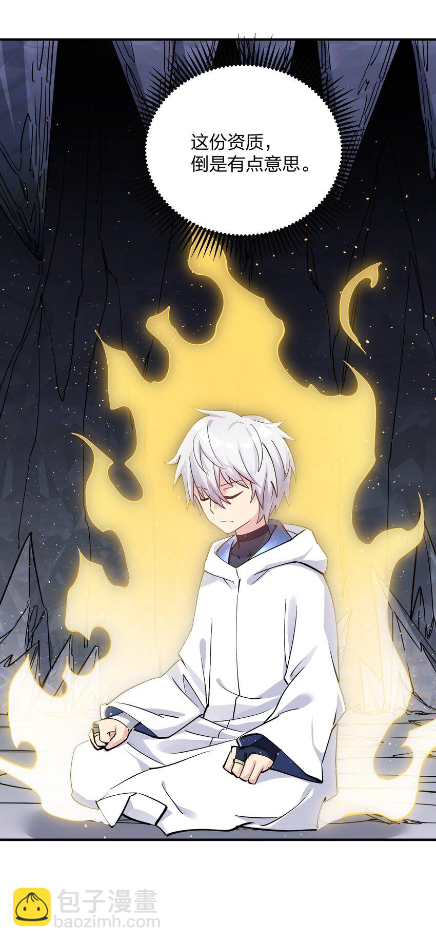 66 东域十二天盾(1/2)-第66话