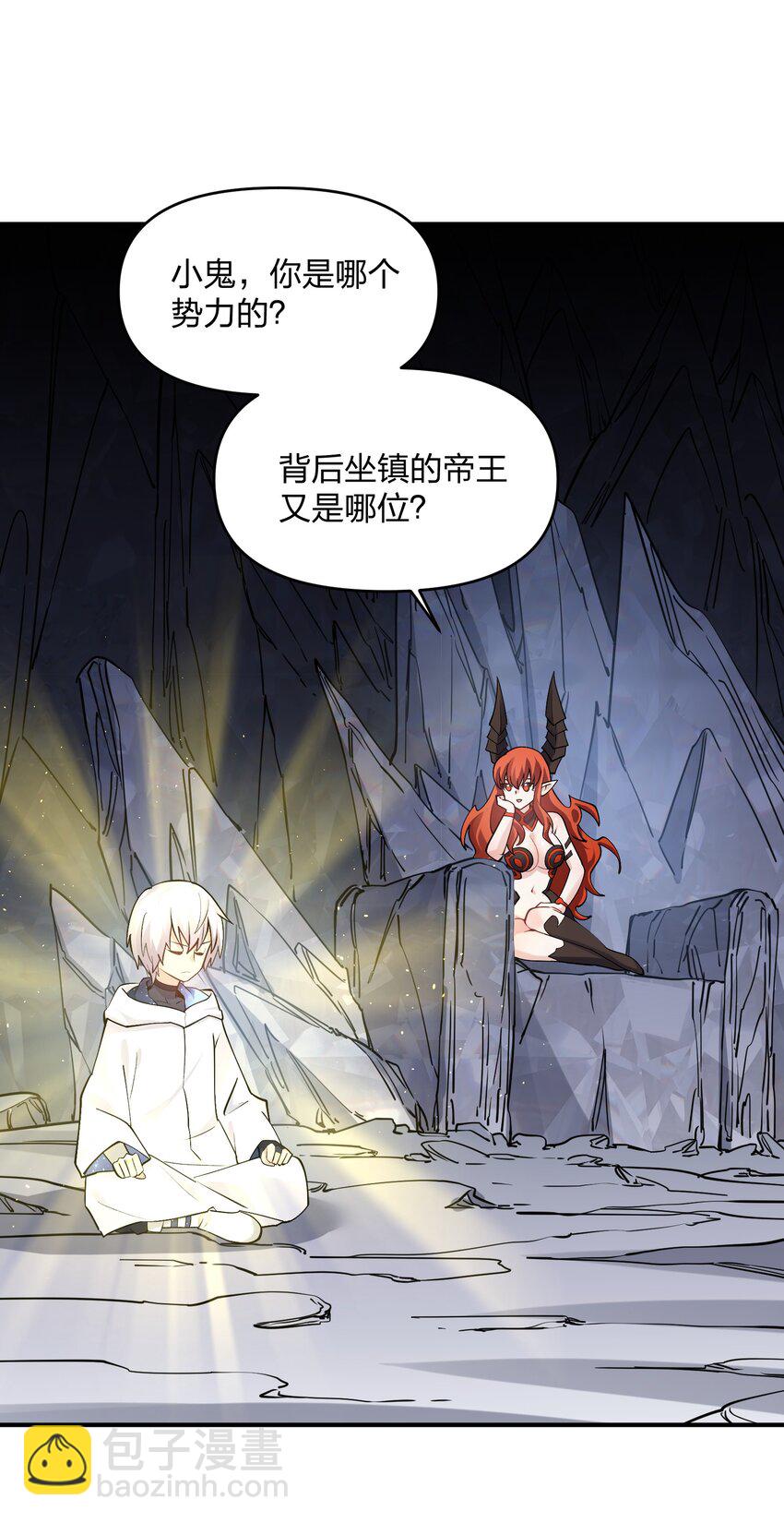 66 东域十二天盾(1/2)-第66话