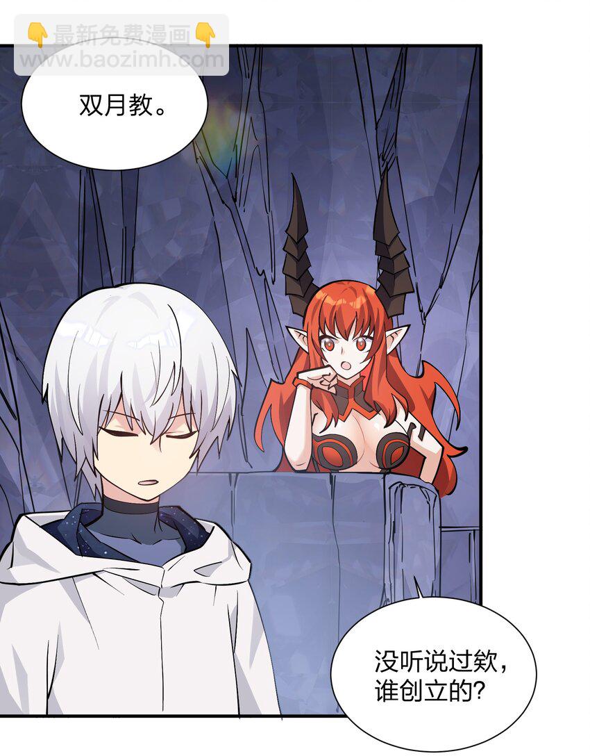 66 东域十二天盾(1/2)-第66话