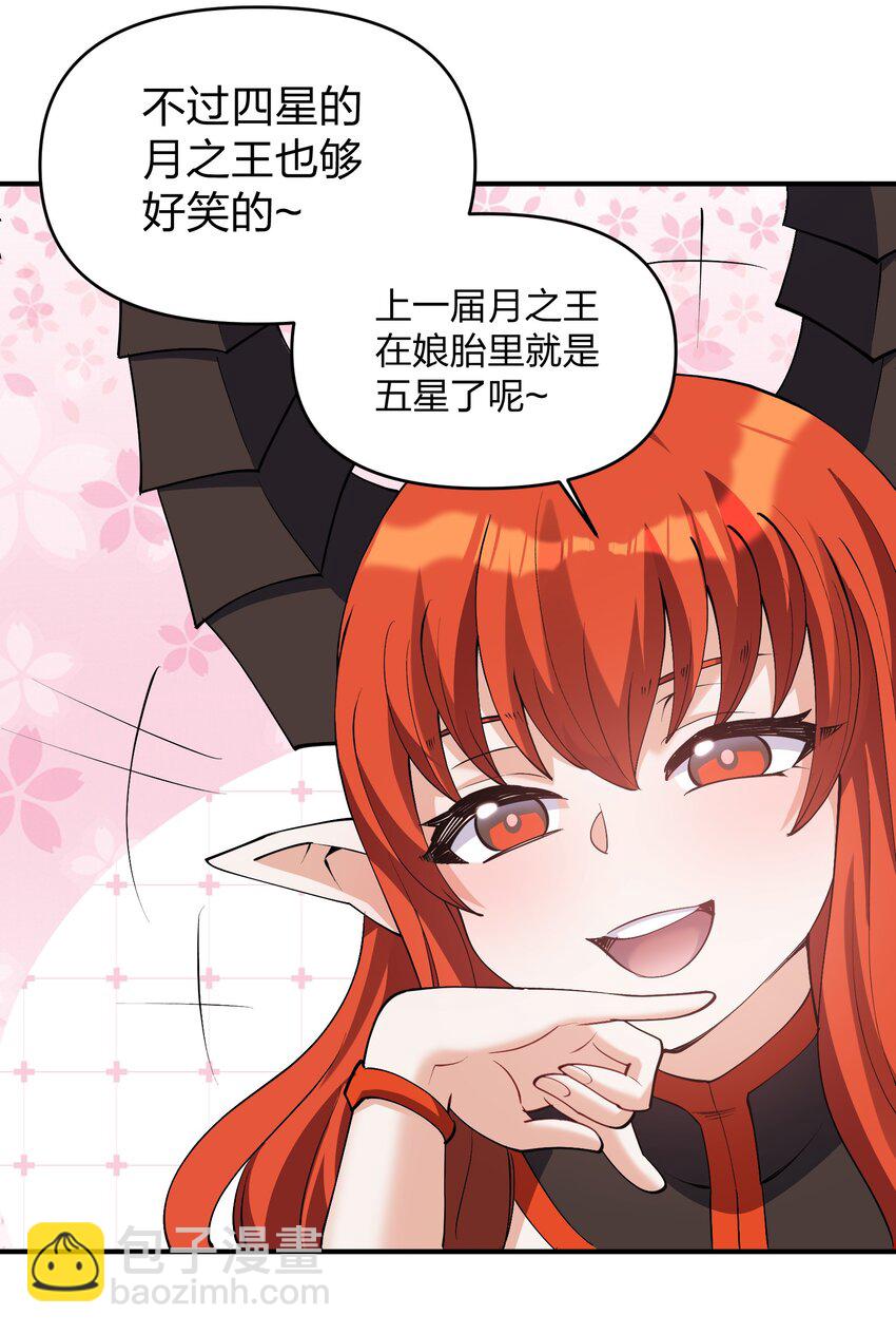 66 东域十二天盾(1/2)-第66话