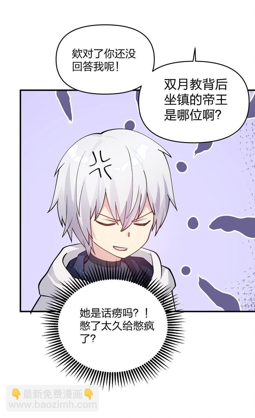 66 东域十二天盾(1/2)-第66话