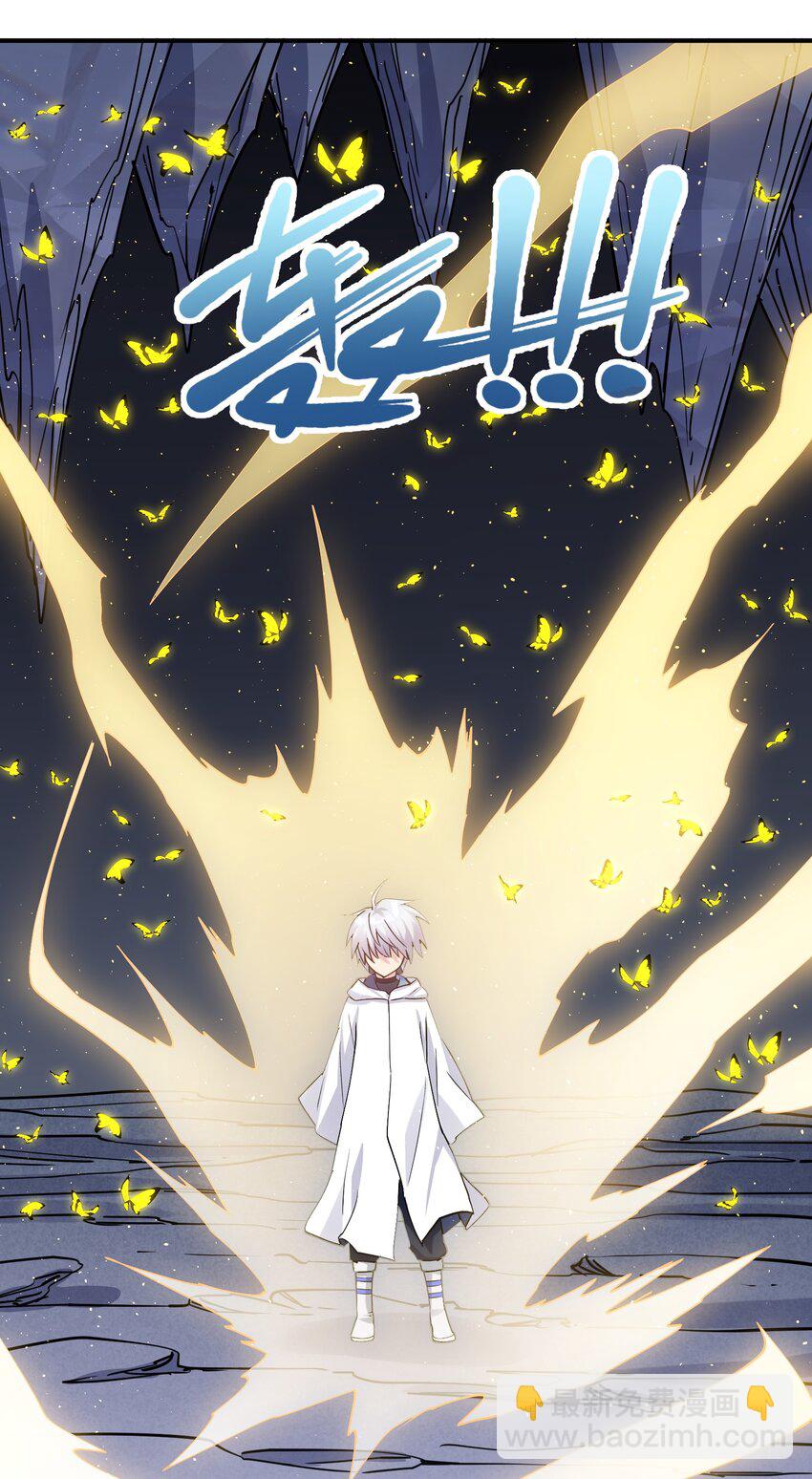 66 东域十二天盾(1/2)-第66话