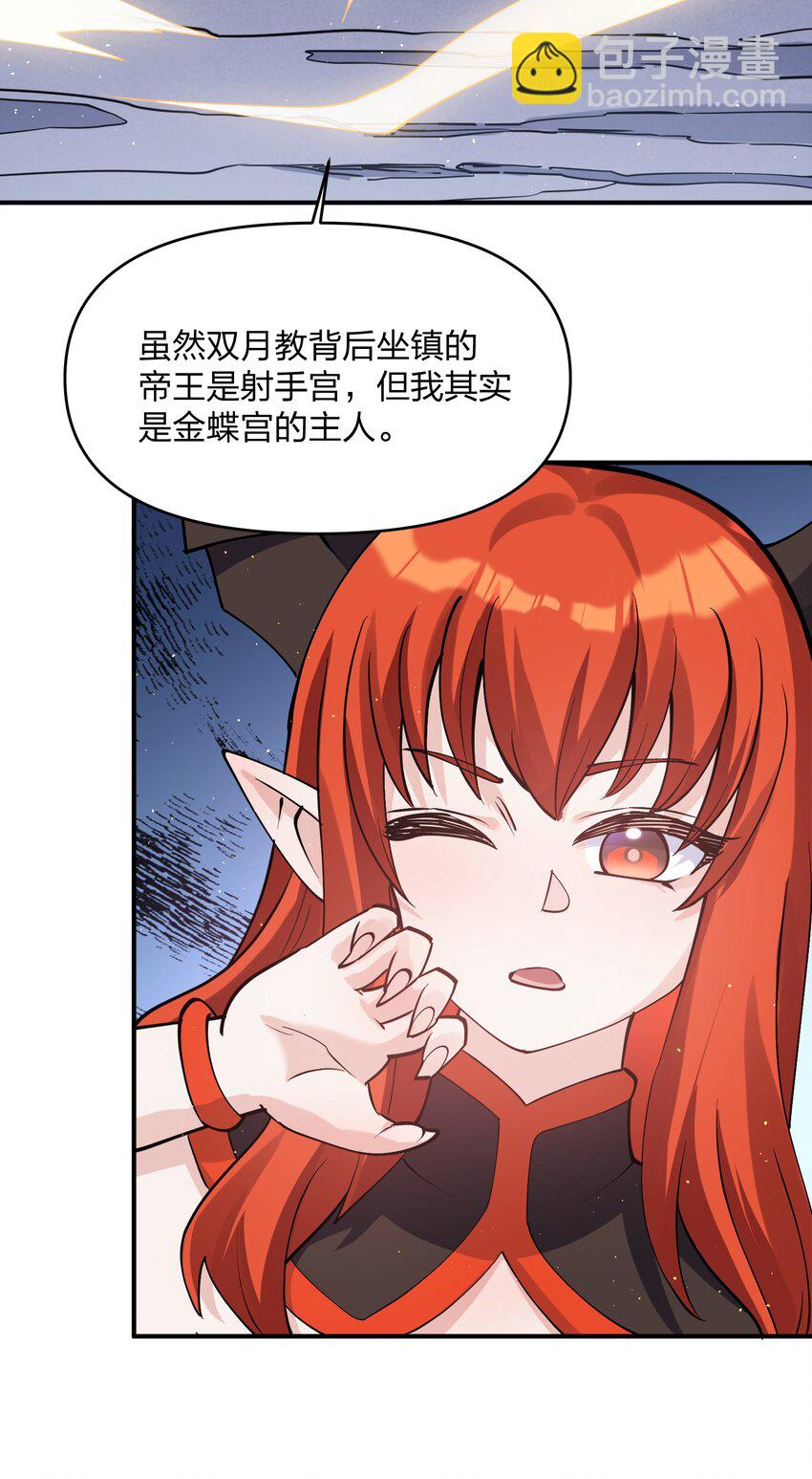 66 东域十二天盾(1/2)-第66话