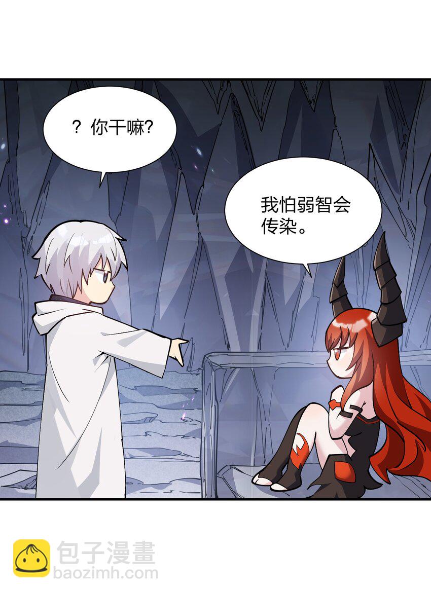 66 东域十二天盾(1/2)-第66话