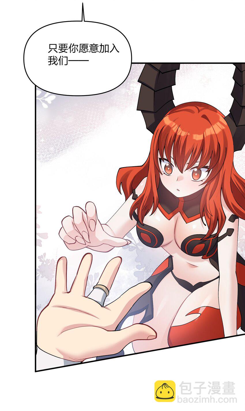 66 东域十二天盾(1/2)-第66话