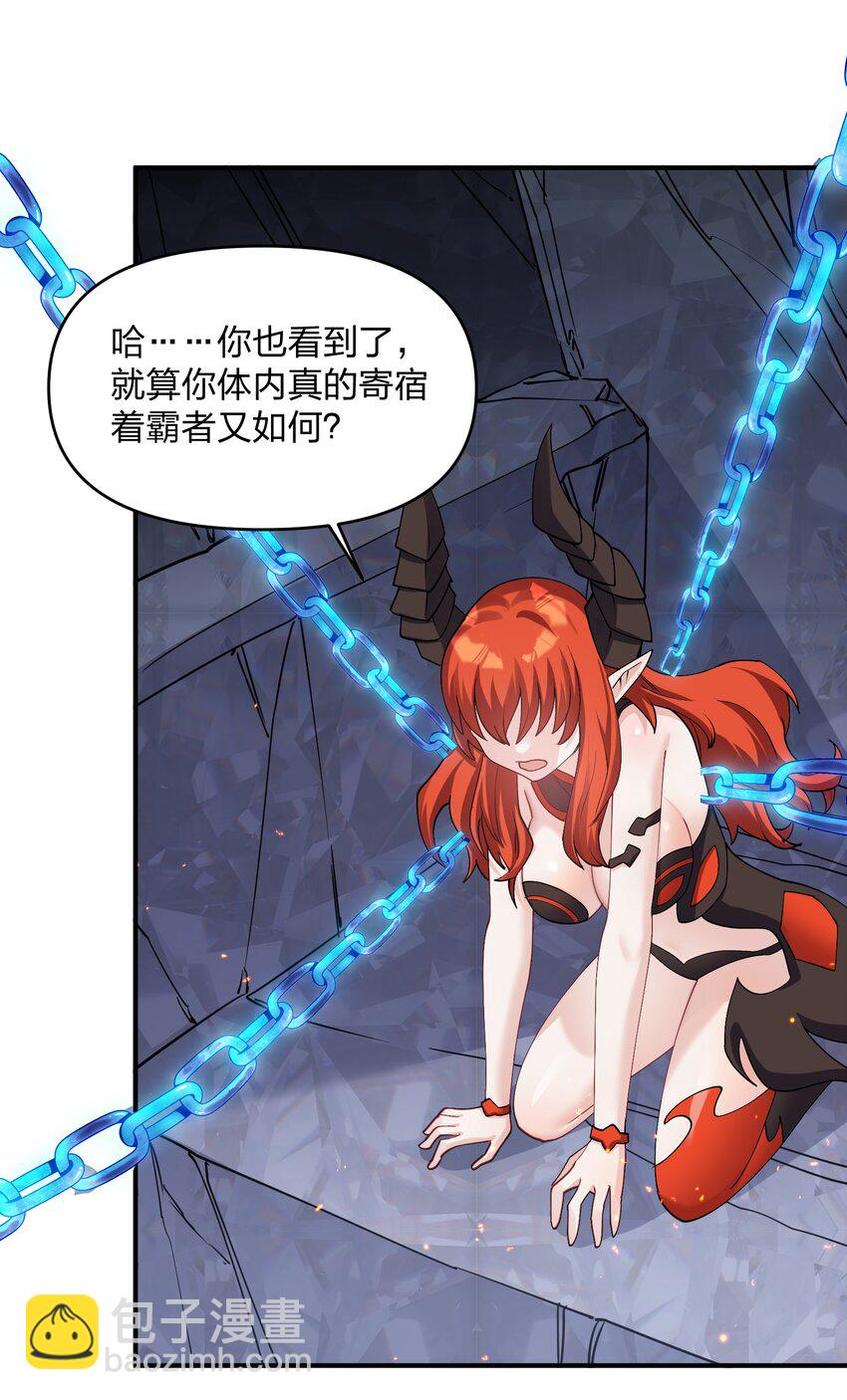 66 东域十二天盾(1/2)-第66话