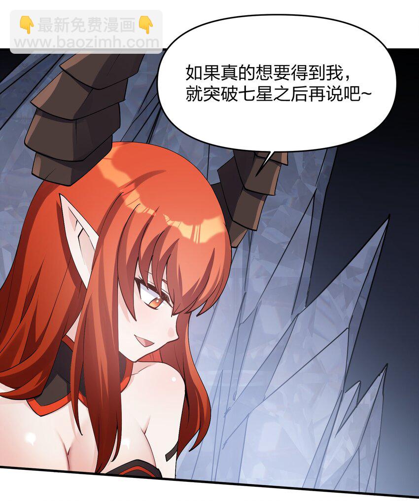 66 东域十二天盾(1/2)-第66话