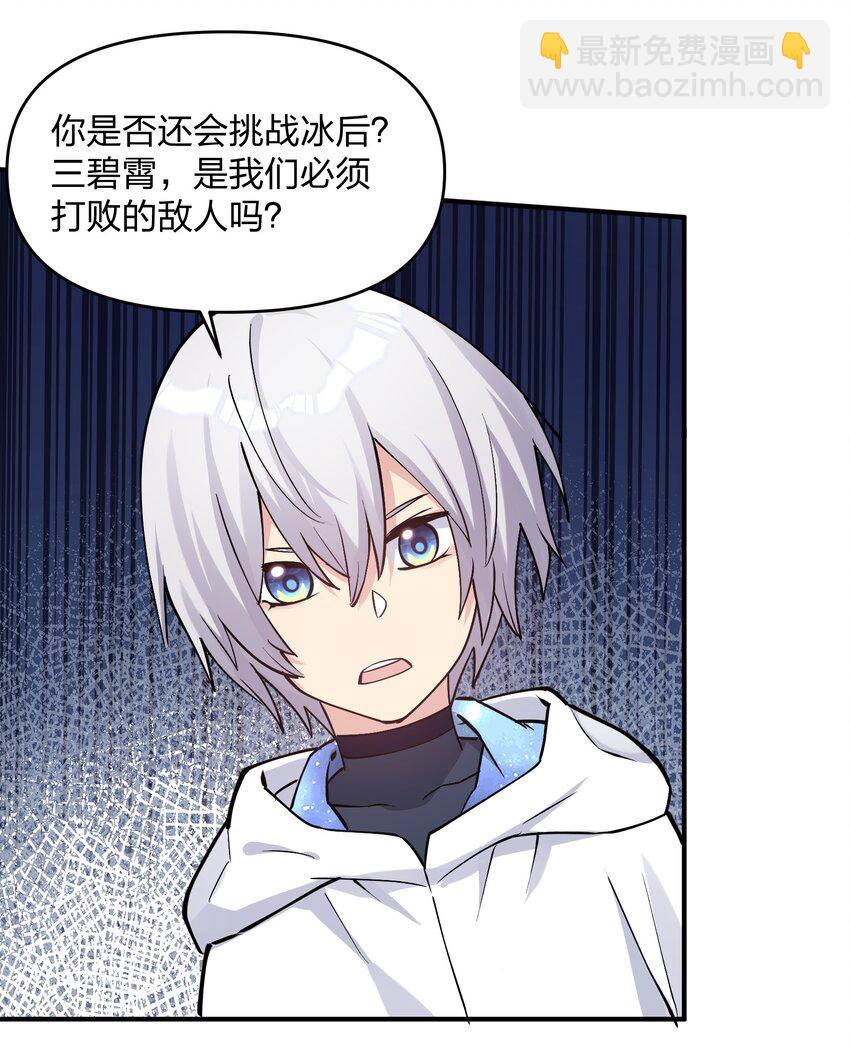 66 东域十二天盾(1/2)-第66话