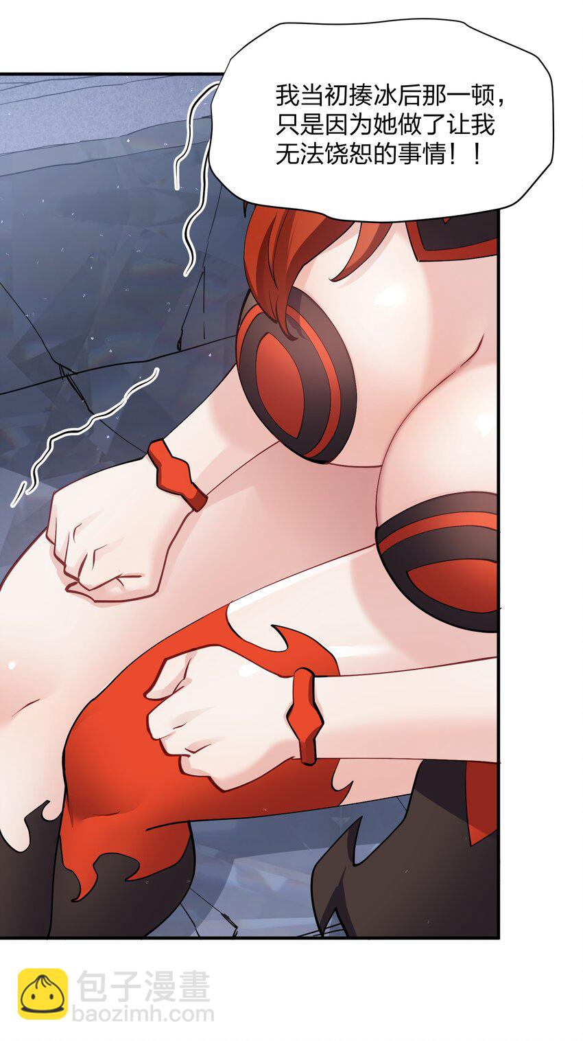 66 东域十二天盾(1/2)-第66话