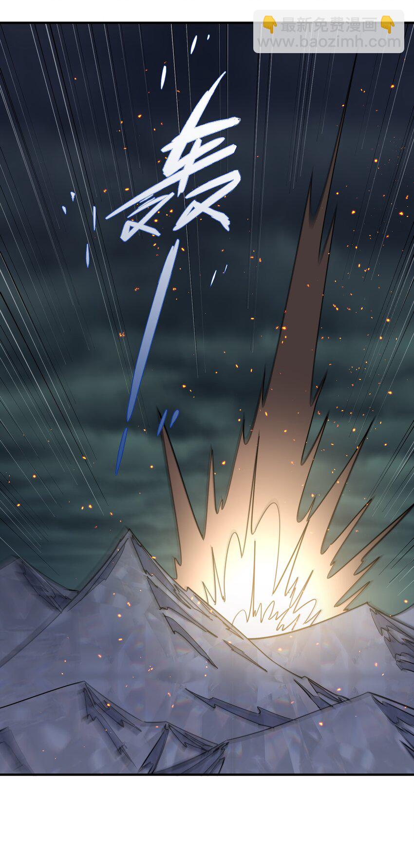 66 东域十二天盾(1/2)-第66话