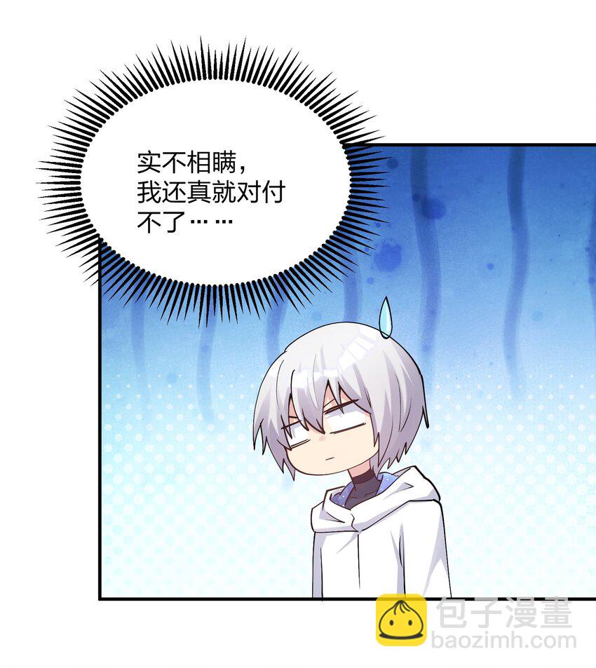 66 东域十二天盾(1/2)-第66话