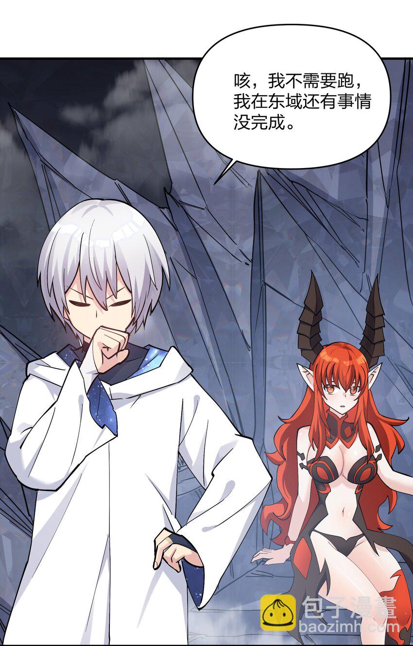 66 东域十二天盾(1/2)-第66话