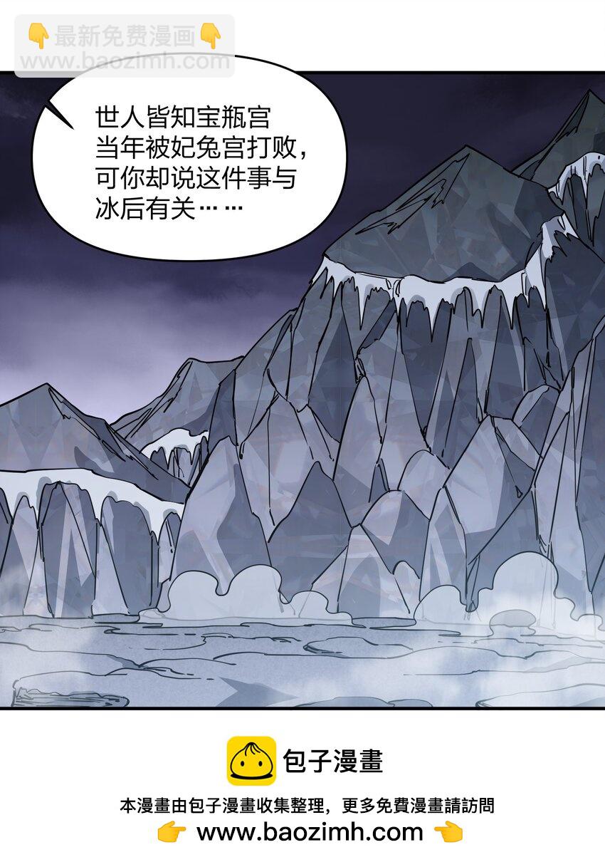 66 东域十二天盾(1/2)-第66话