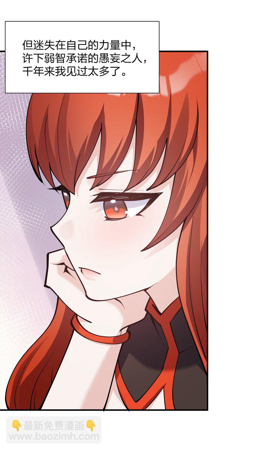 66 东域十二天盾(1/2)-第66话