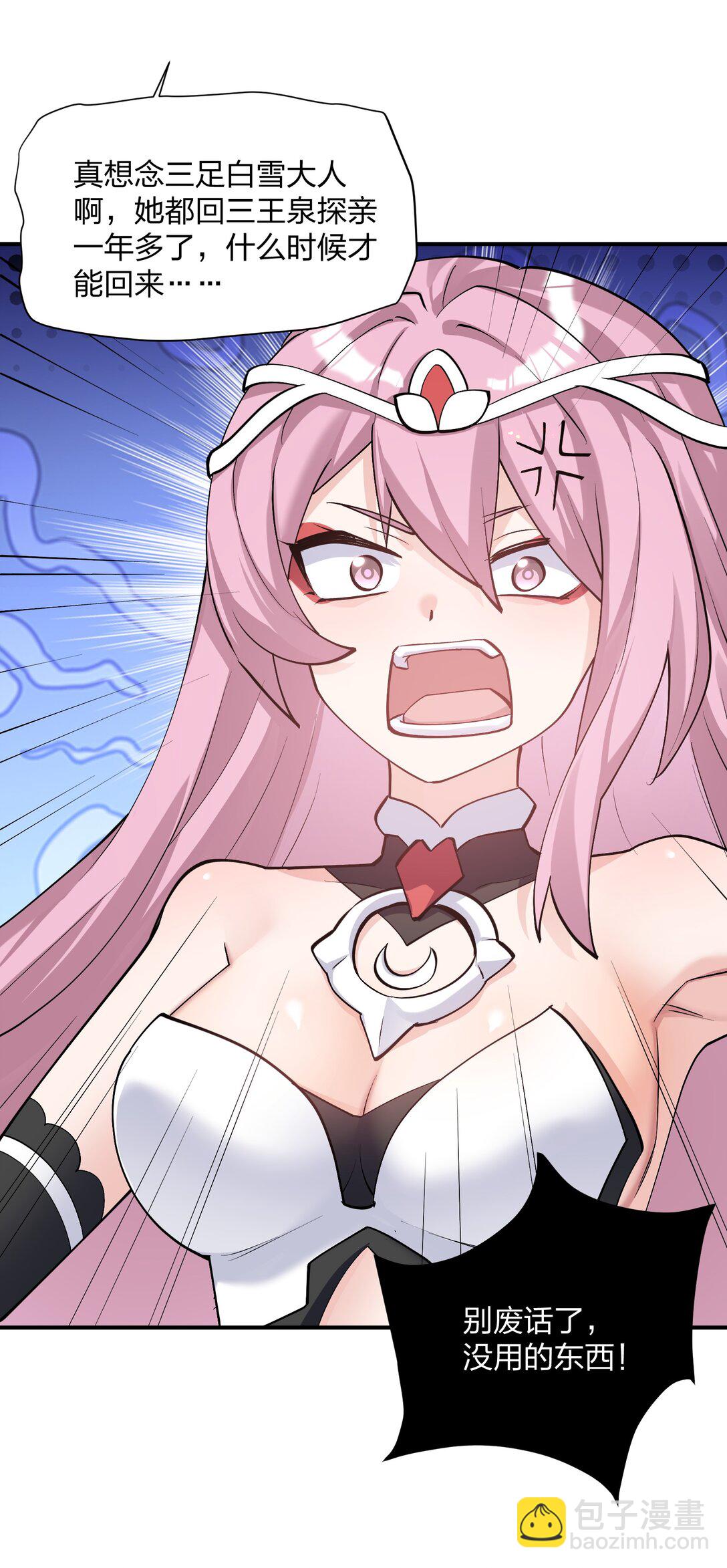 68 绯樱粉瞳，出世(1/2)-第68话